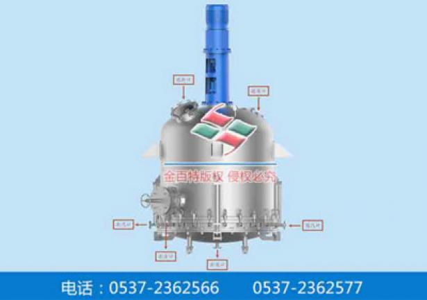 脫色(洗滌結晶)罐